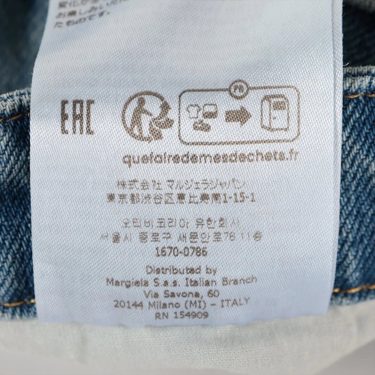 メゾンマルジェラ 23SS コットン デニムパンツ 38 レディース