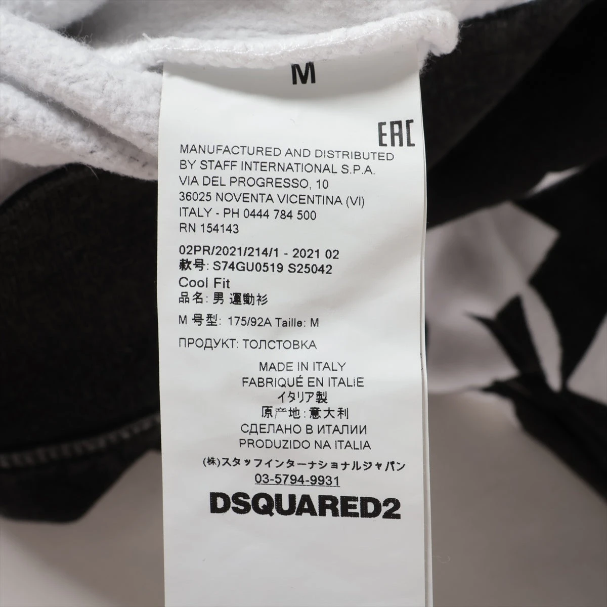 ディースクエアード 21AW コットン×ポリウレタン スウェット M メンズ  
