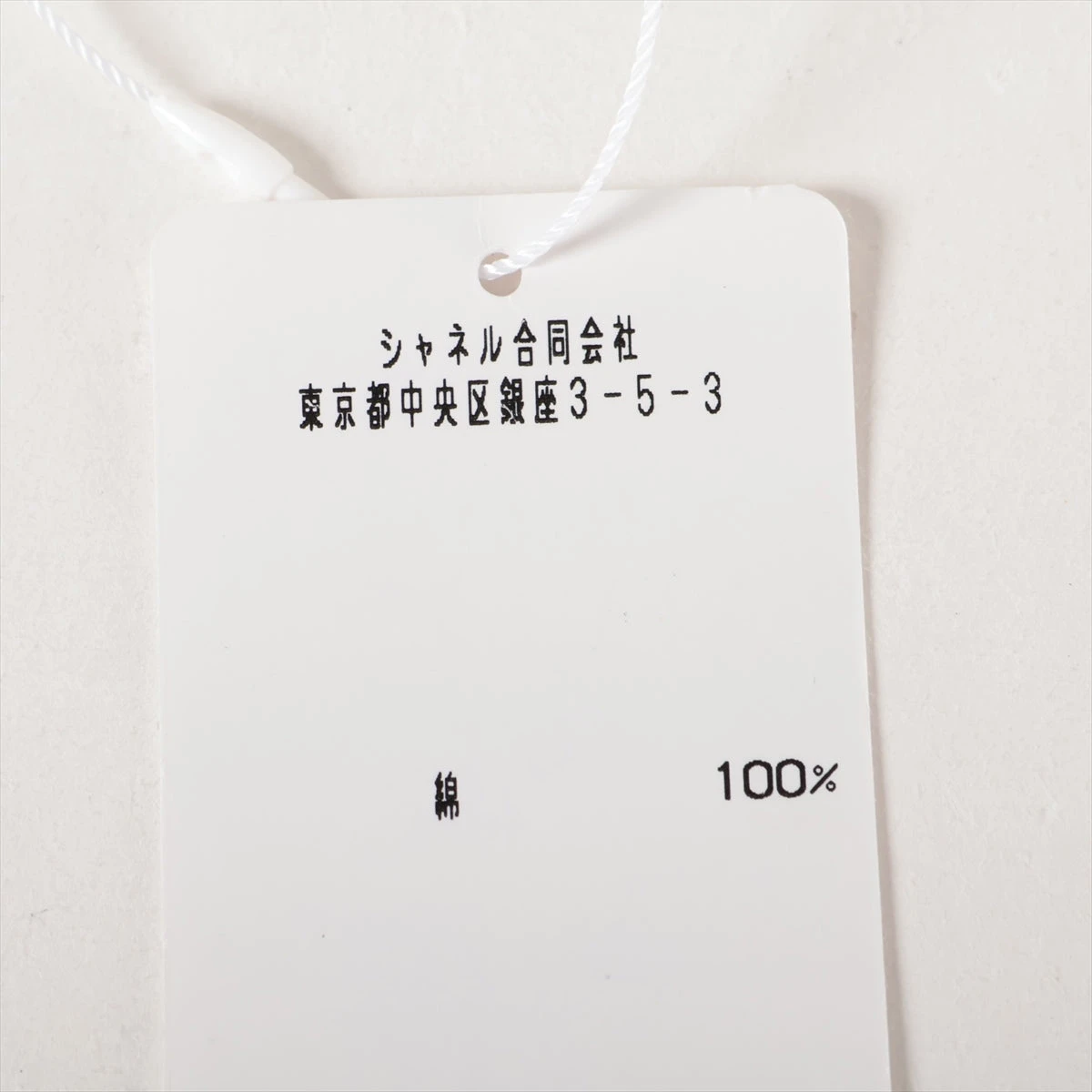 シャネル ココマーク 23C コットン Tシャツ 38 レディース ホワイト