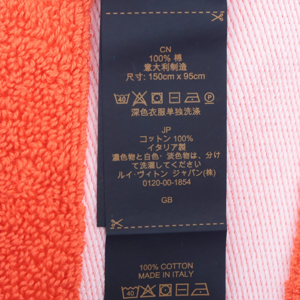 LOUIS VUITTON バスタオル オレンジ