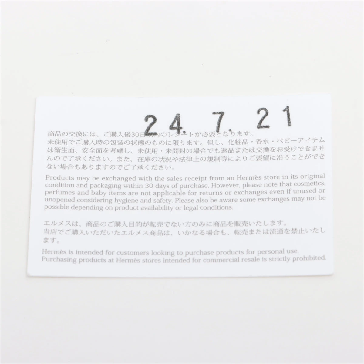 エルメス ツイリー In The Pocket イン ザ ポケット スカーフ シルク