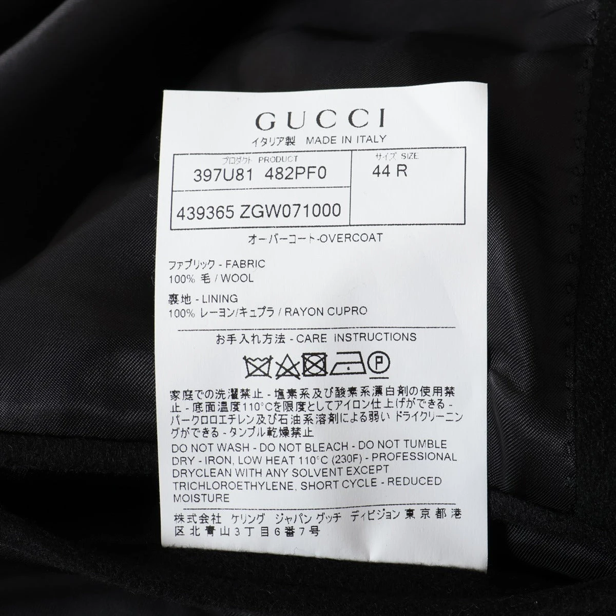 グッチ ウール ロングコート 44R メンズ ブラック 439365 A3048264 