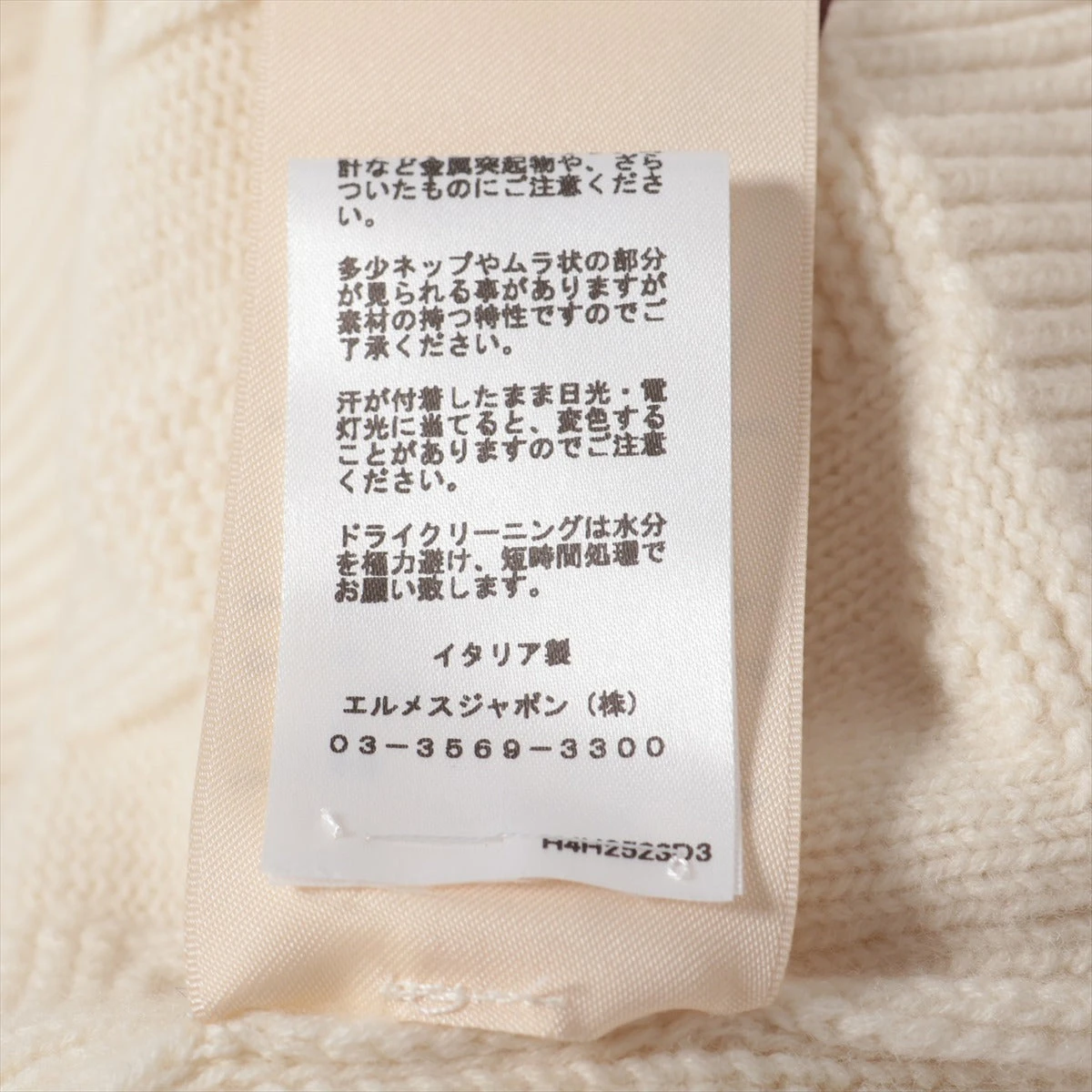 エルメス 24AW ウール ニットワンピース 36 レディース アイボリー