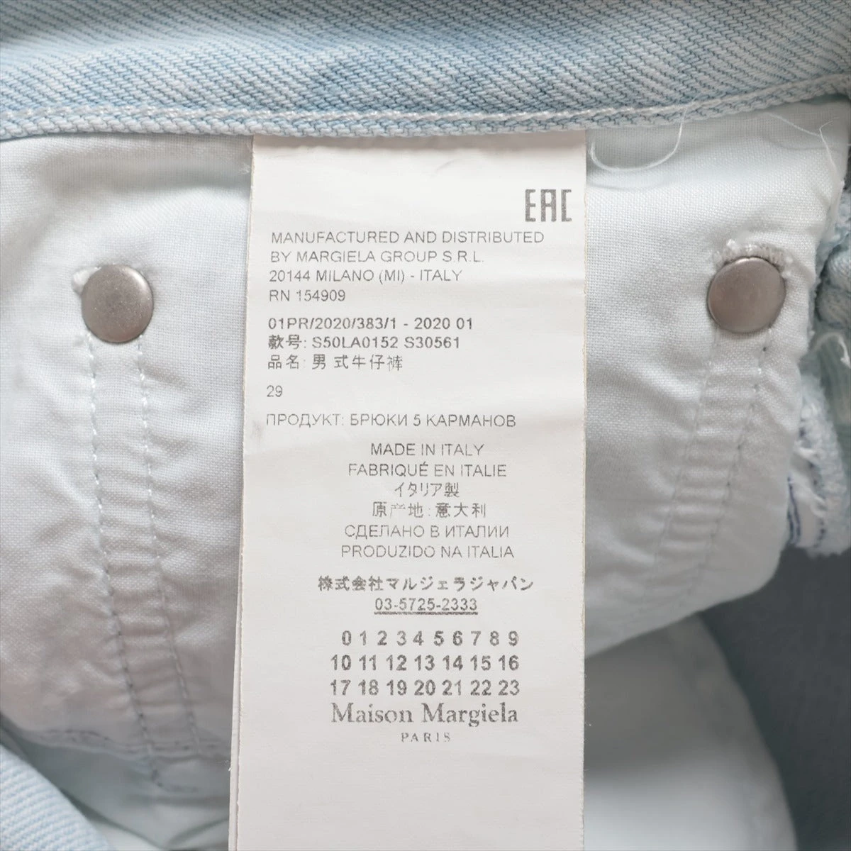 メゾンマルジェラ 20SS コットン デニムパンツ 29 メンズ