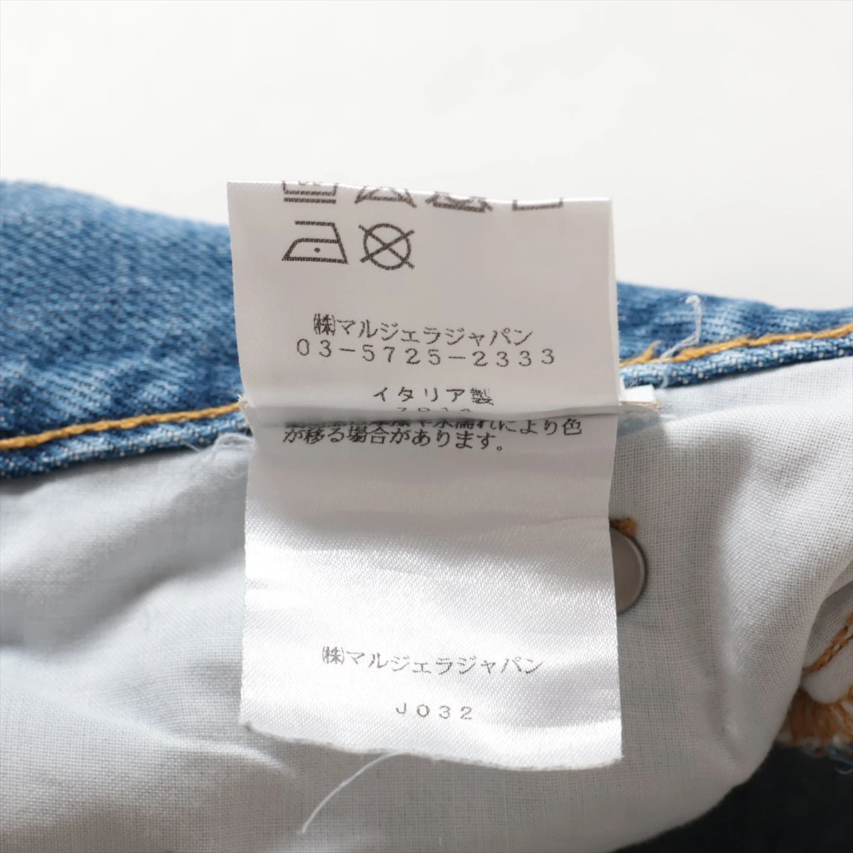 メゾンマルジェラ コットン デニムパンツ 30 メンズ ブルー