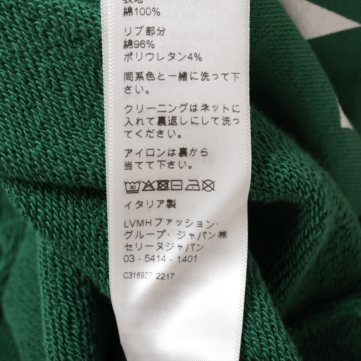 セリーヌ エディ期 コットン スウェット XS レディース グリーン 