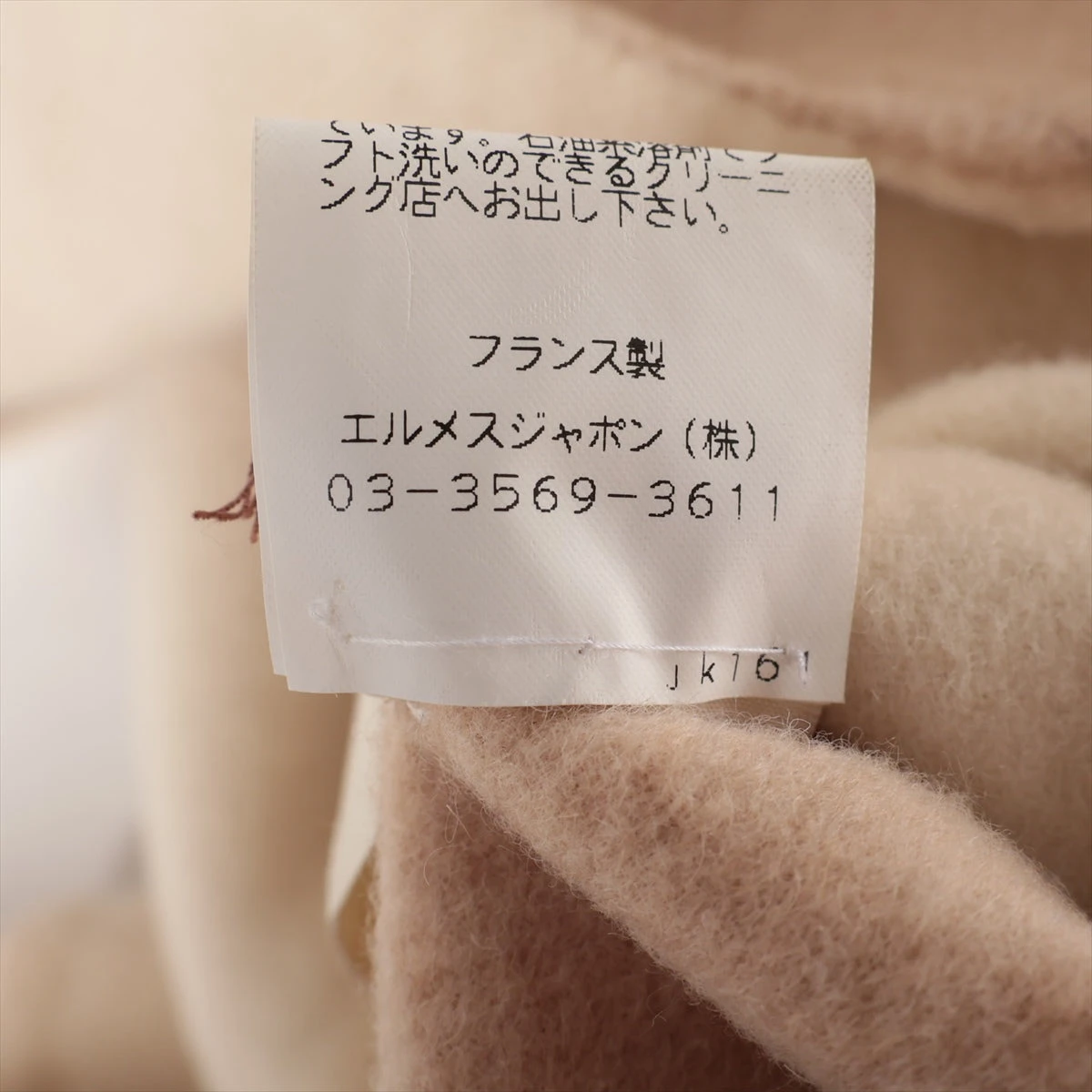 エルメス マルジェラ期 カシミヤ×キャメル コート 36 レディース