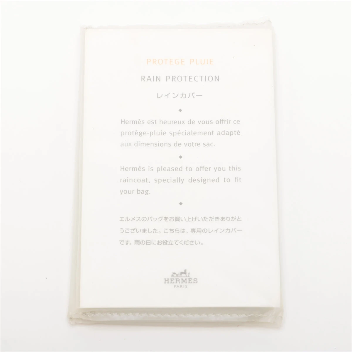 エルメス パニエドプラージュPM トワルシェブロン ベージュ シルバー 