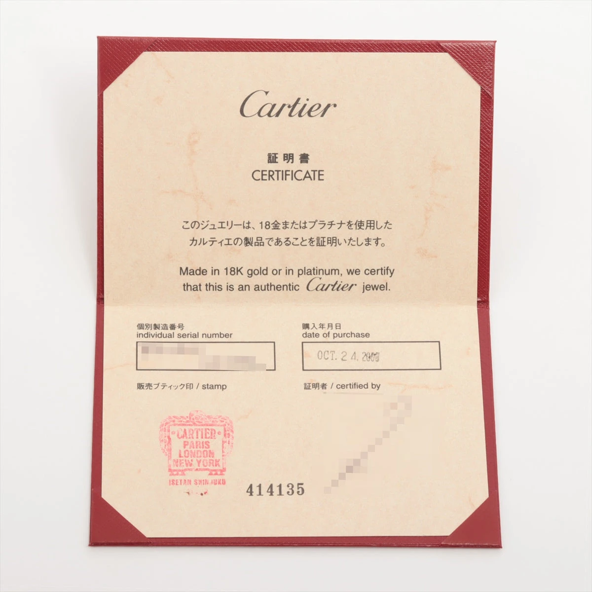 カルティエ ミミスター ダイヤ ピアス 750(YG) 4.0g B8011800 A3081671