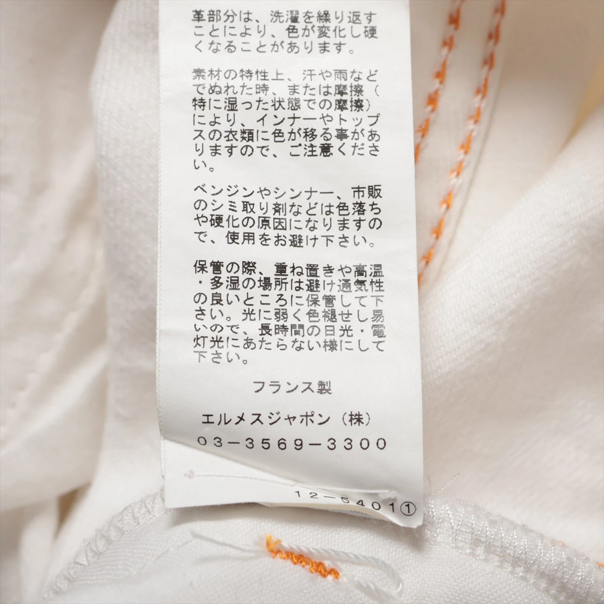 最終値下げ　新品　HERMES コットンパンツ　サイズ40 ホワイト　タグ付き 最終値下げ 新品 HERMES コットンパンツ サイズ40 ホワイト タグ付き