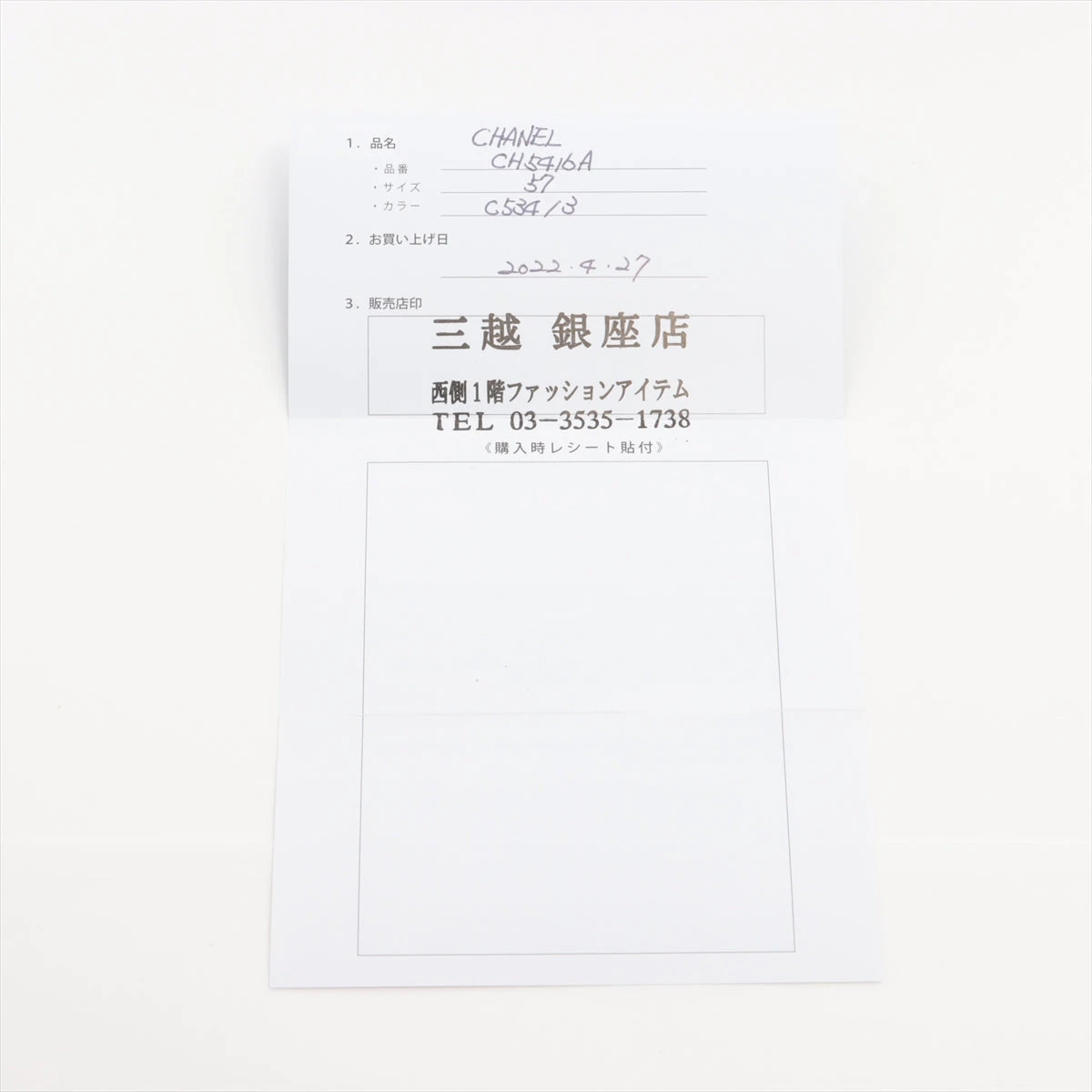 シャネル ココマーク サングラス プラスチック ブラック 5416-A