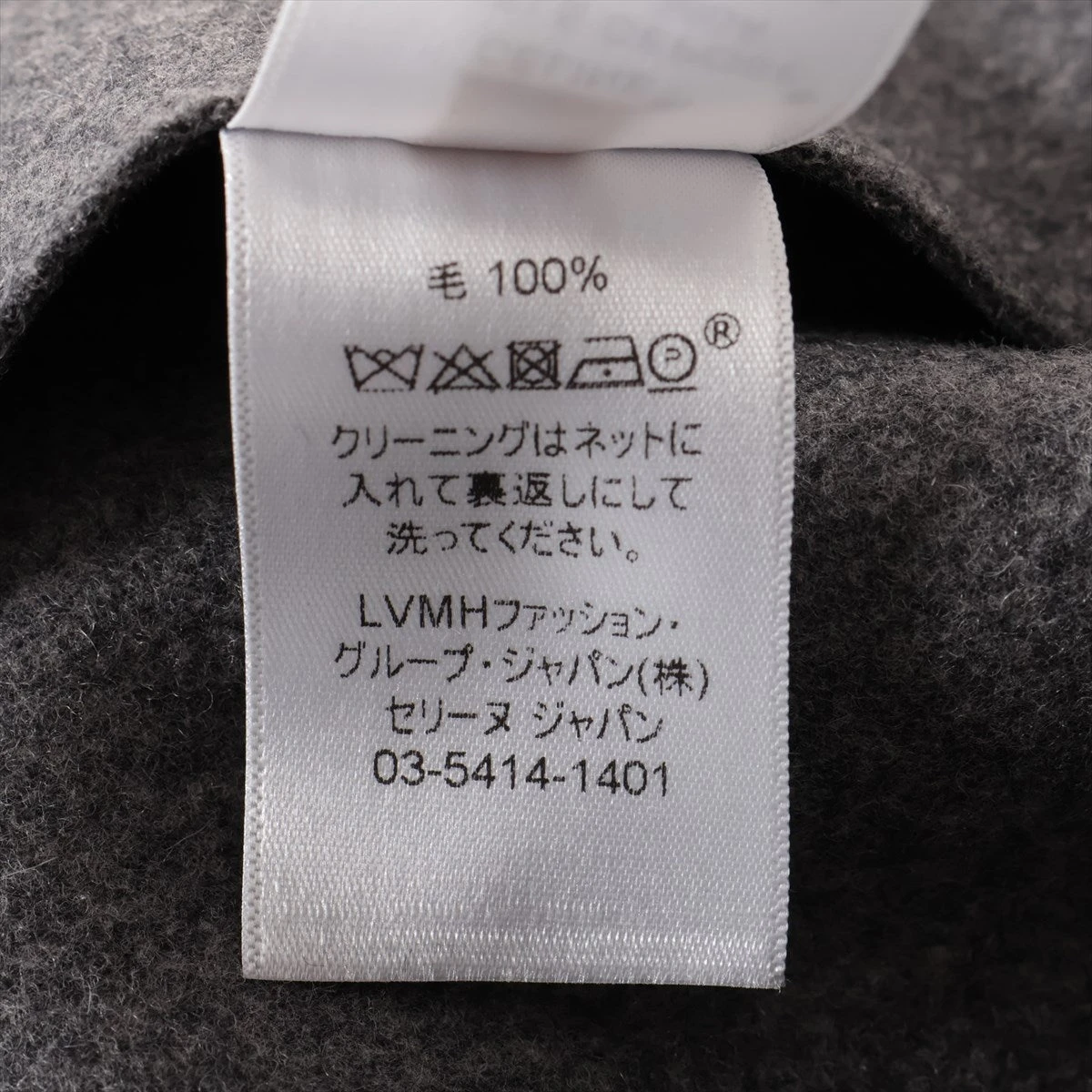 セリーヌ フィービー期 ウール スカート 34 レディース グレー ラップ
