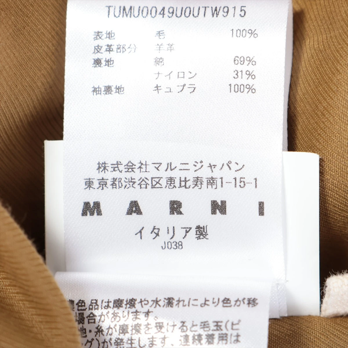 マルニ ウール×コットン×キュプラ コート 46 メンズ マルチ