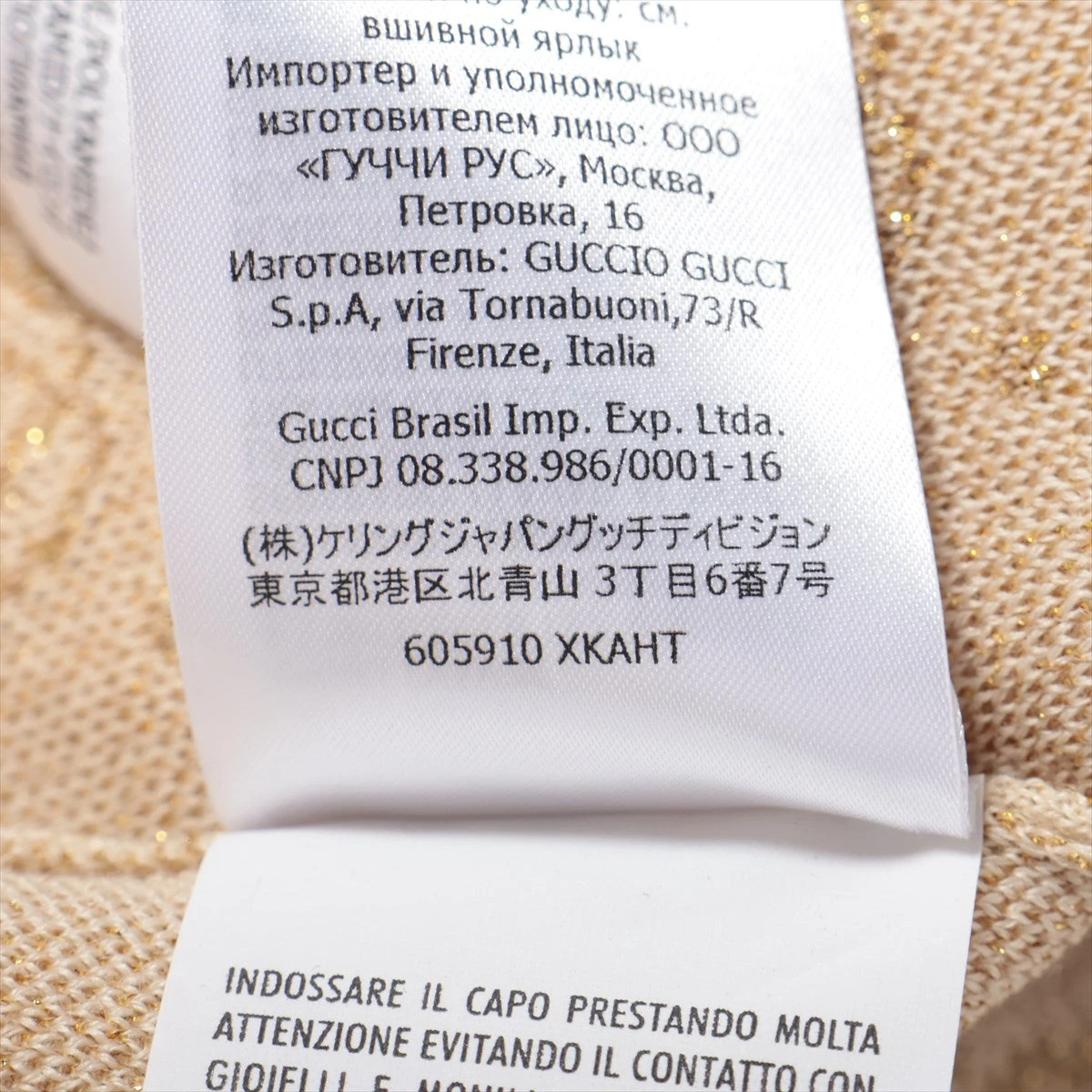 グッチ インターロッキングG ウール×ナイロン カーディガン S