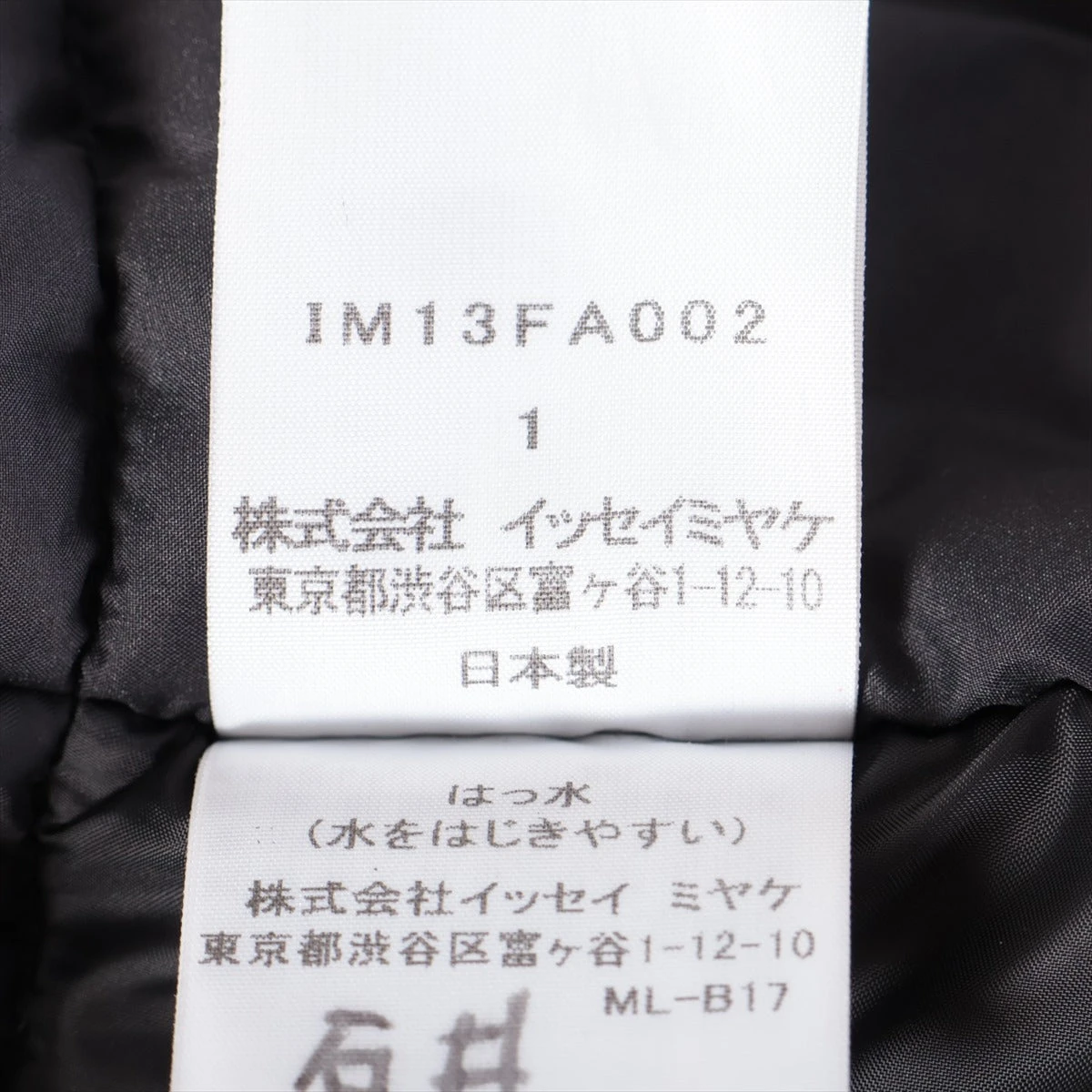 イッセイミヤケ ポリエステル 中綿コート 1 レディース ブラック