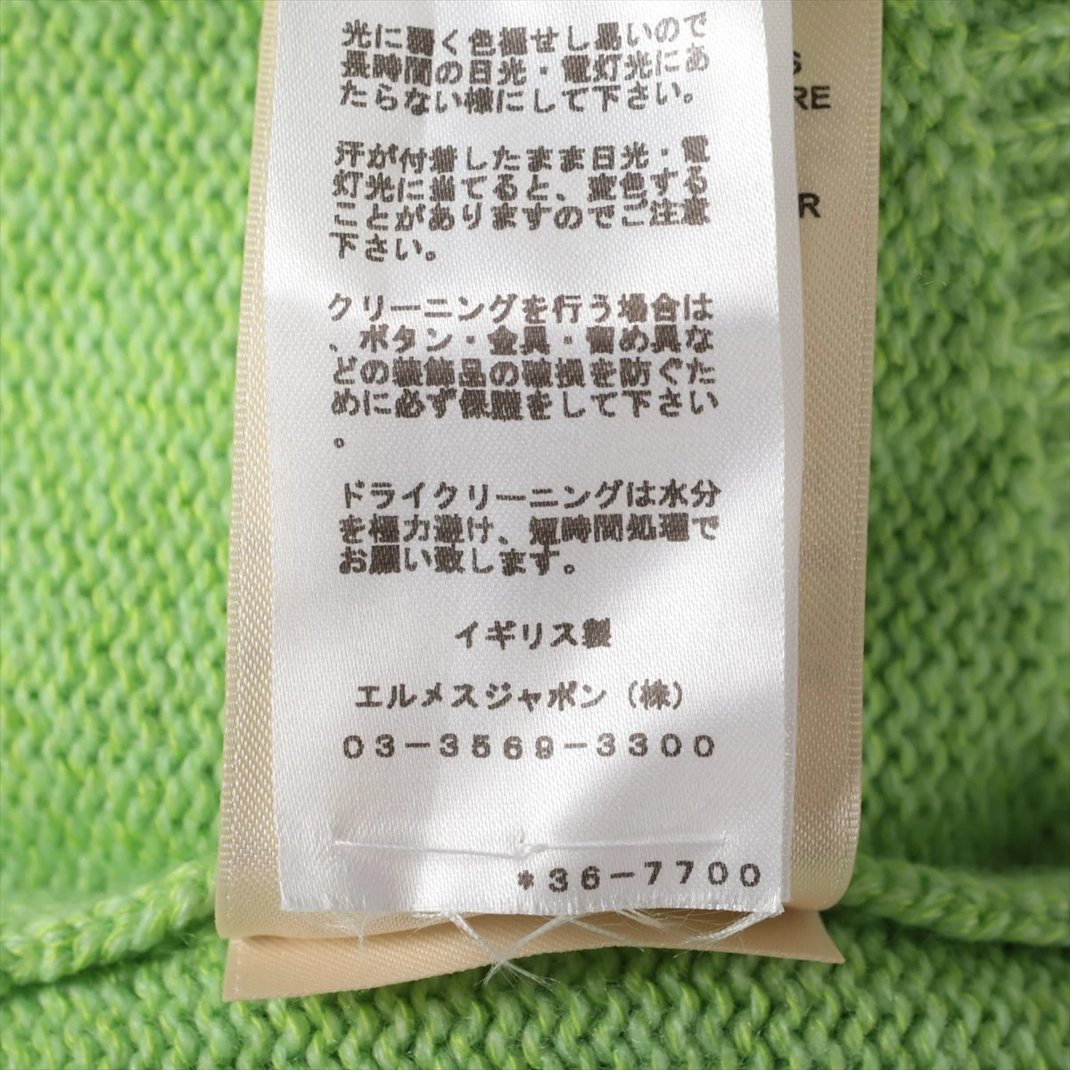エルメス 23SS コットン×カシミヤ カーディガン 36 レディース