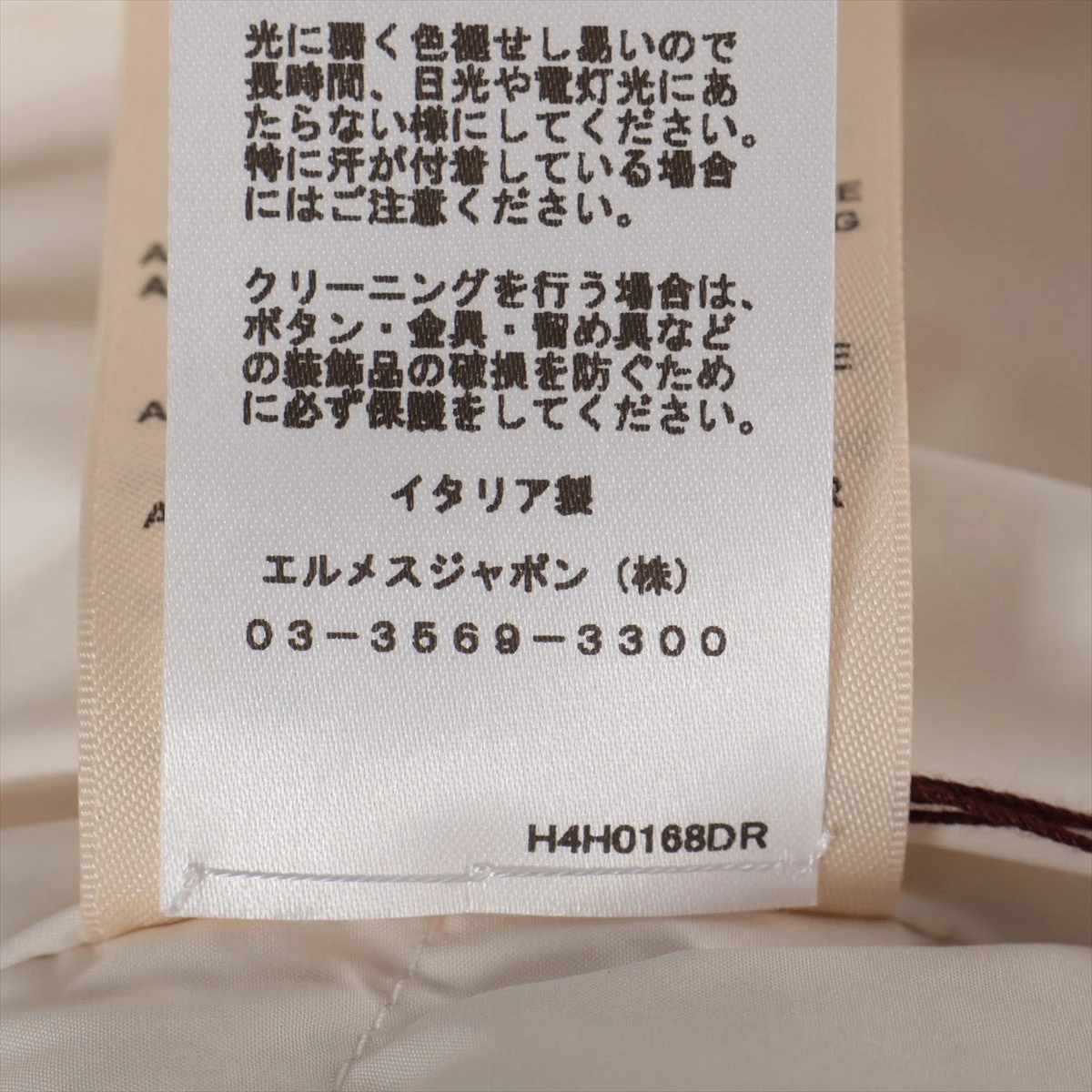 エルメス 24AW ポリエステル ダウンジャケット 38 レディース ホワイト 
