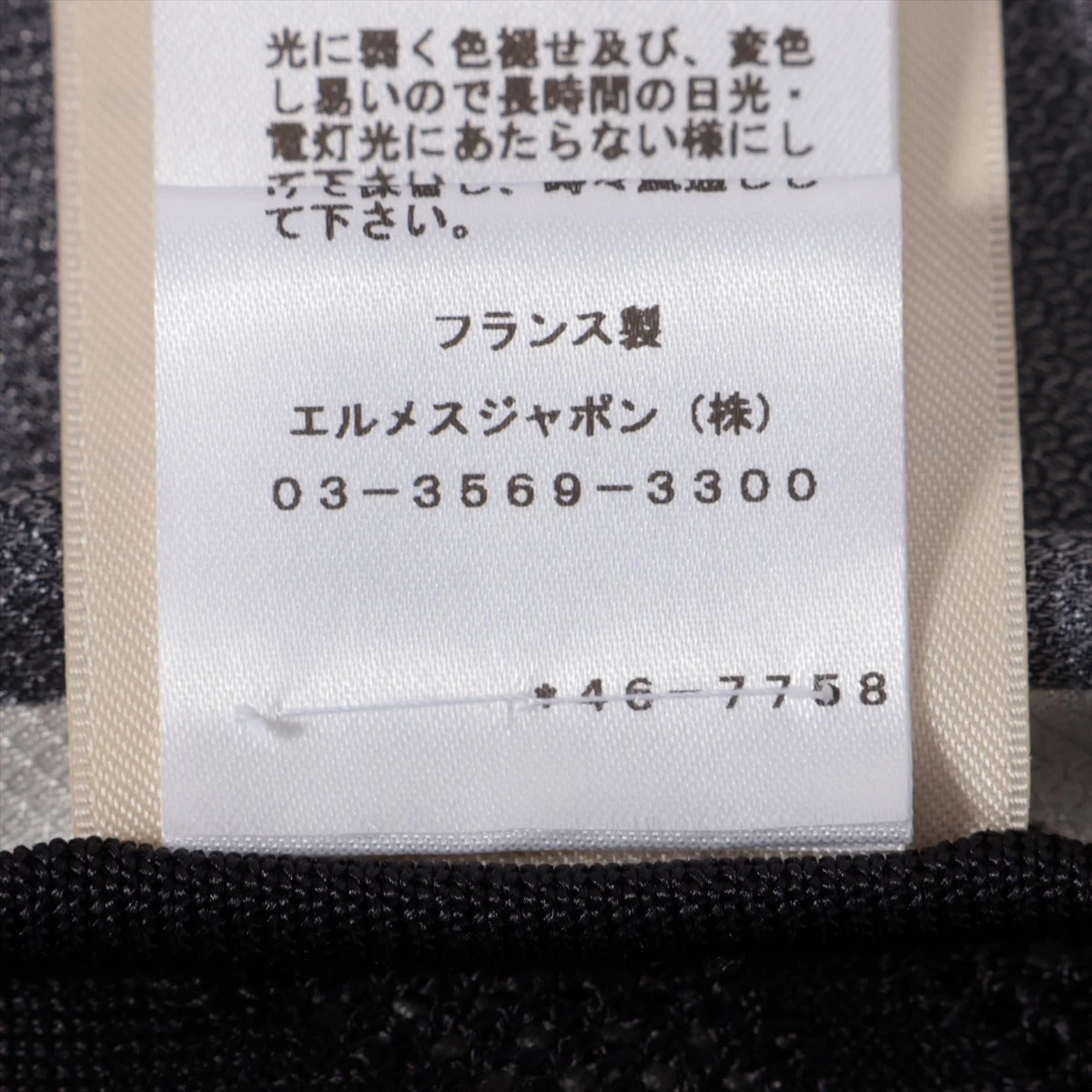 エルメス シルク ノースリーブニット 36 レディース ブラック