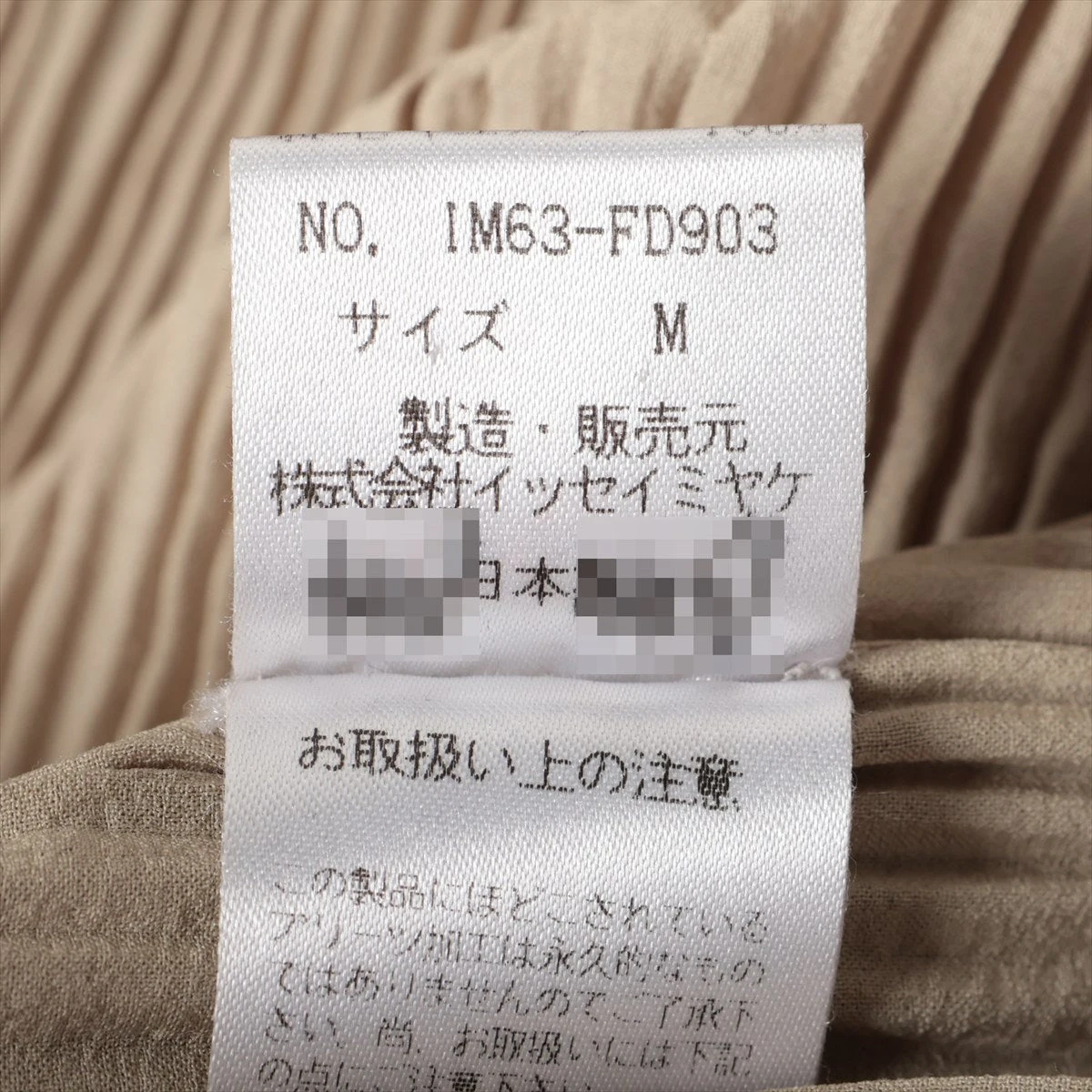 イッセイミヤケ ポリエステル ジャケット M レディース カーキ