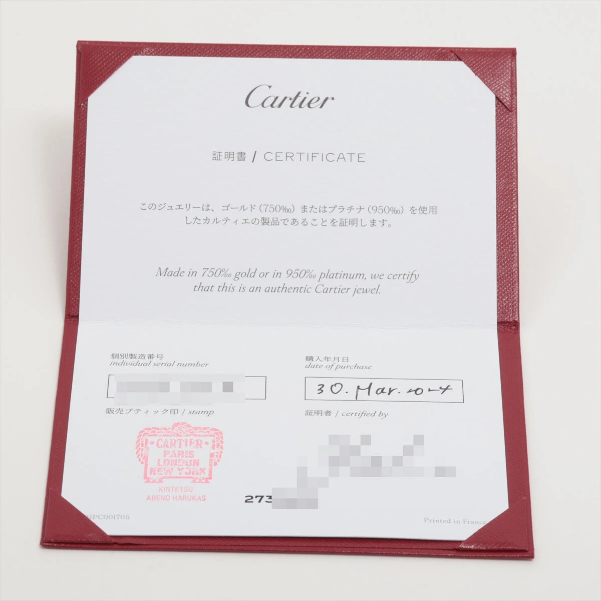 カルティエ ダムール ピンクサファイア ブレスレット 750(PG