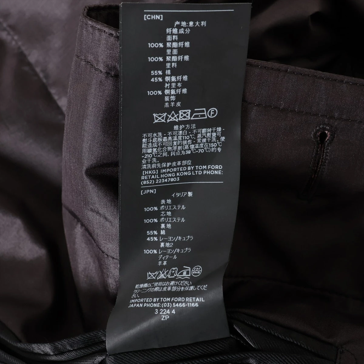 【新品タグ付き】TOMFORD トムフォード★トレンチコート　50 トムフォード ポリエステル×レーヨン トレンチコート 50 メンズ