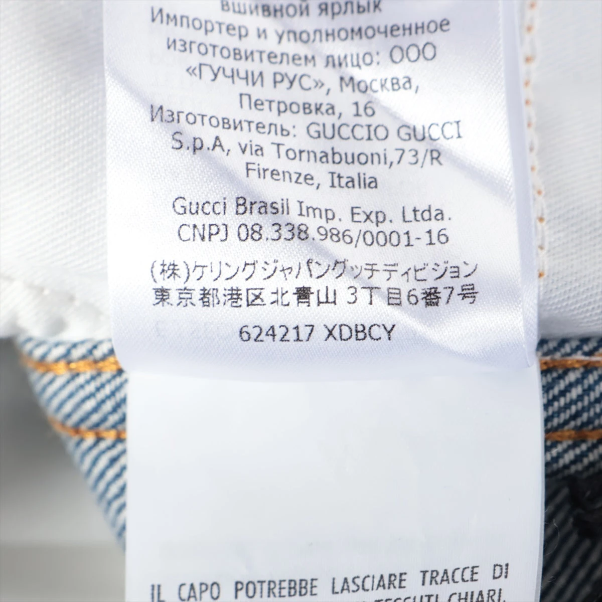 グッチ 20AW コットン×ポリエステル デニムパンツ 20 レディース 