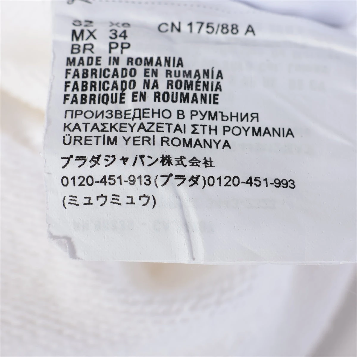 プラダ 21年 コットン Tシャツ XS メンズ ホワイト エンボスロゴ