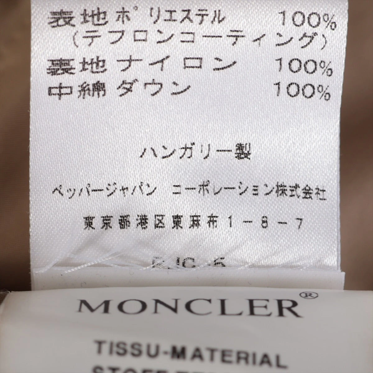 00s MONCLER ペッパージャパンタグ ナイロンコート 00s MONCLER ペッパージャパンタグ ナイロンコート 2025年最新