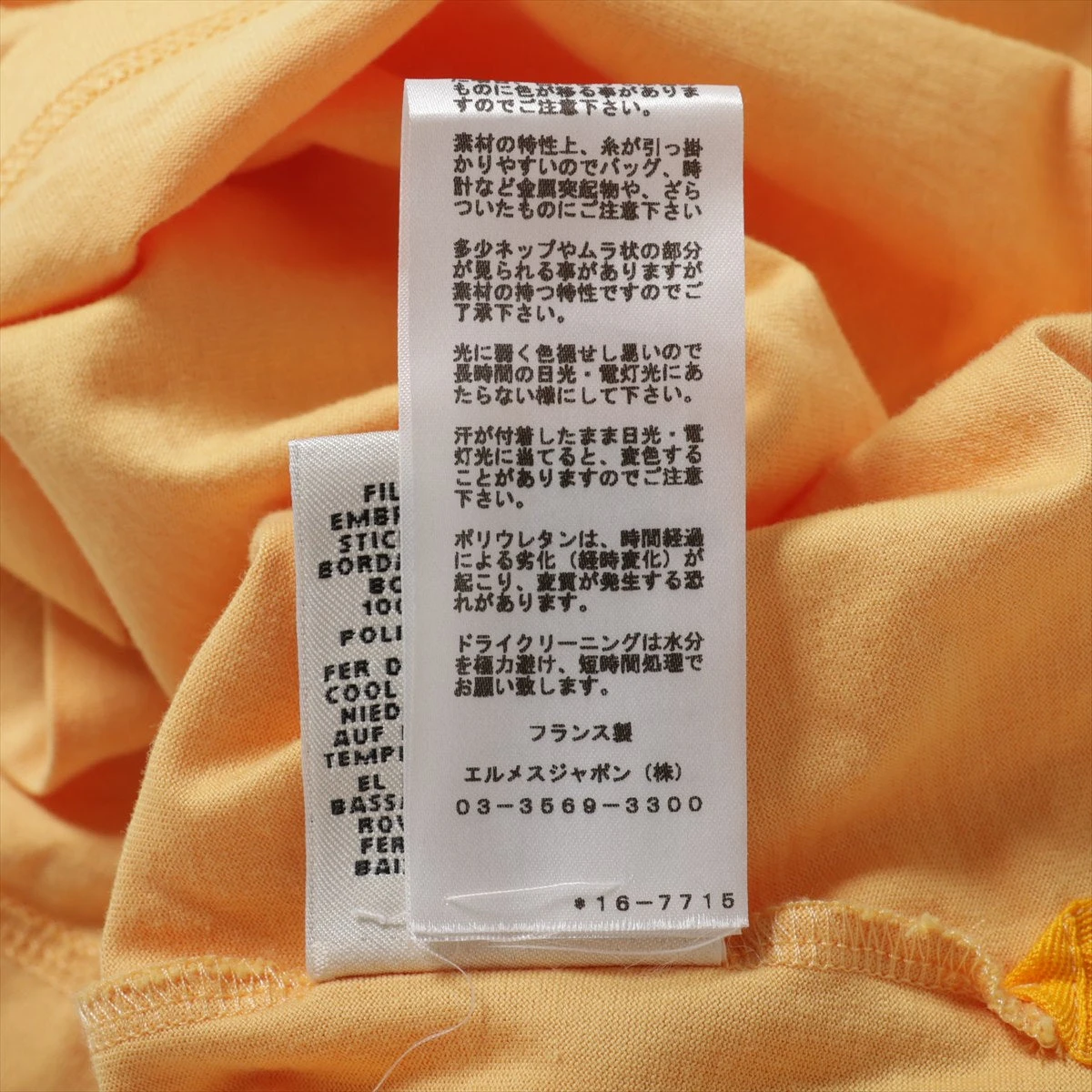 HERMES エルメス シェーヌダンクル ロゴ刺繍 Tシャツ 34 HERMES エルメス シェーヌダンクル ロゴ刺繍 Tシャツ 34