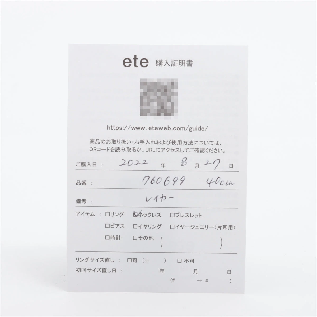 エテ ダイヤ ネックレス K10(PG) 0.6g 760699 A3194582｜中古ブランド 