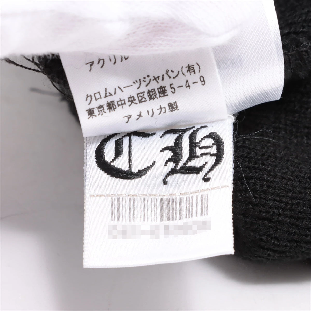 クロムハーツ CHプラス ビーニー アクリル ONE SIZE 23cm