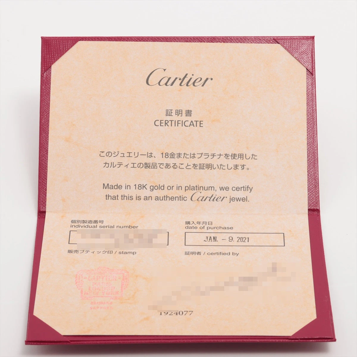 カルティエ トリニティ リング 750(YG×WG)×セラミック 6.6g 55 