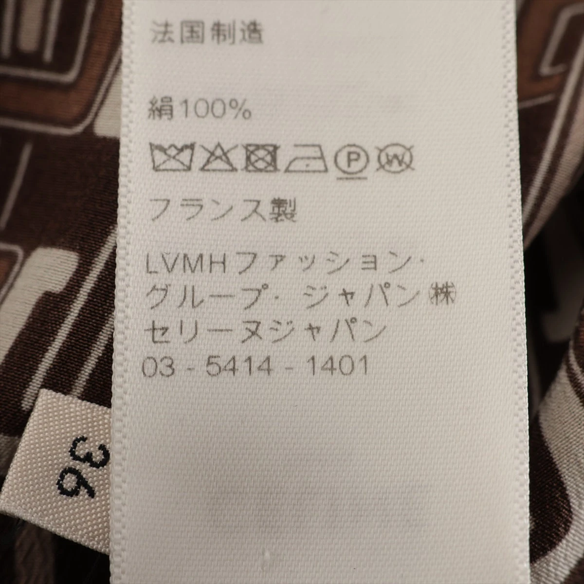 セリーヌ シルク オールインワン 36 レディース ブラウン 2P347244J