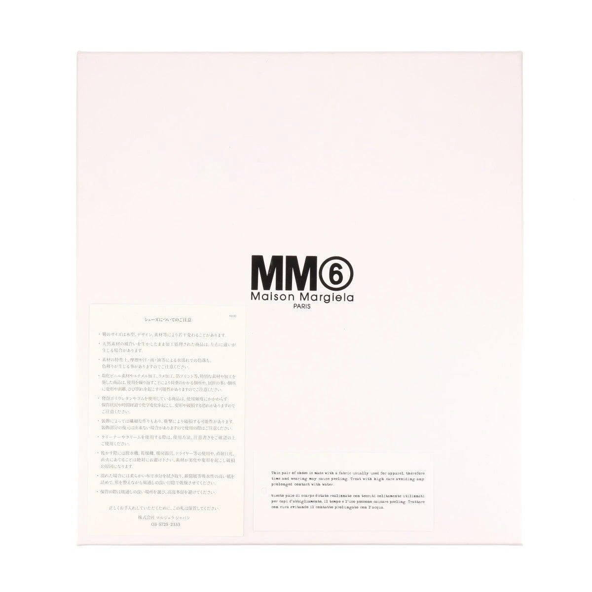 MM6 マルジェラ ラバーサンダル ナンバー 新品タグ付き 36サイズ（楽天  