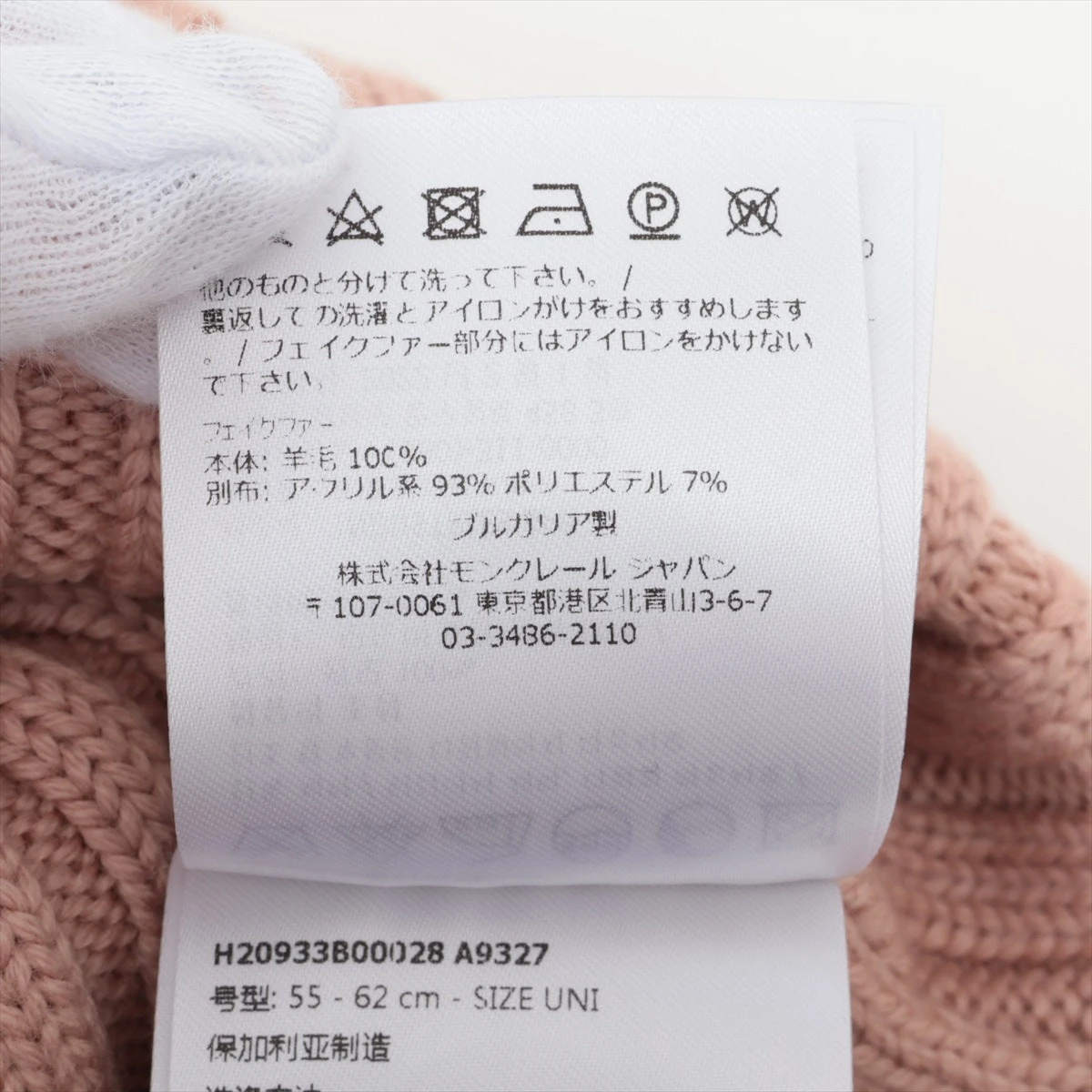 モンクレール BERRETTO TRICOT 2022 ニットキャップ ウール