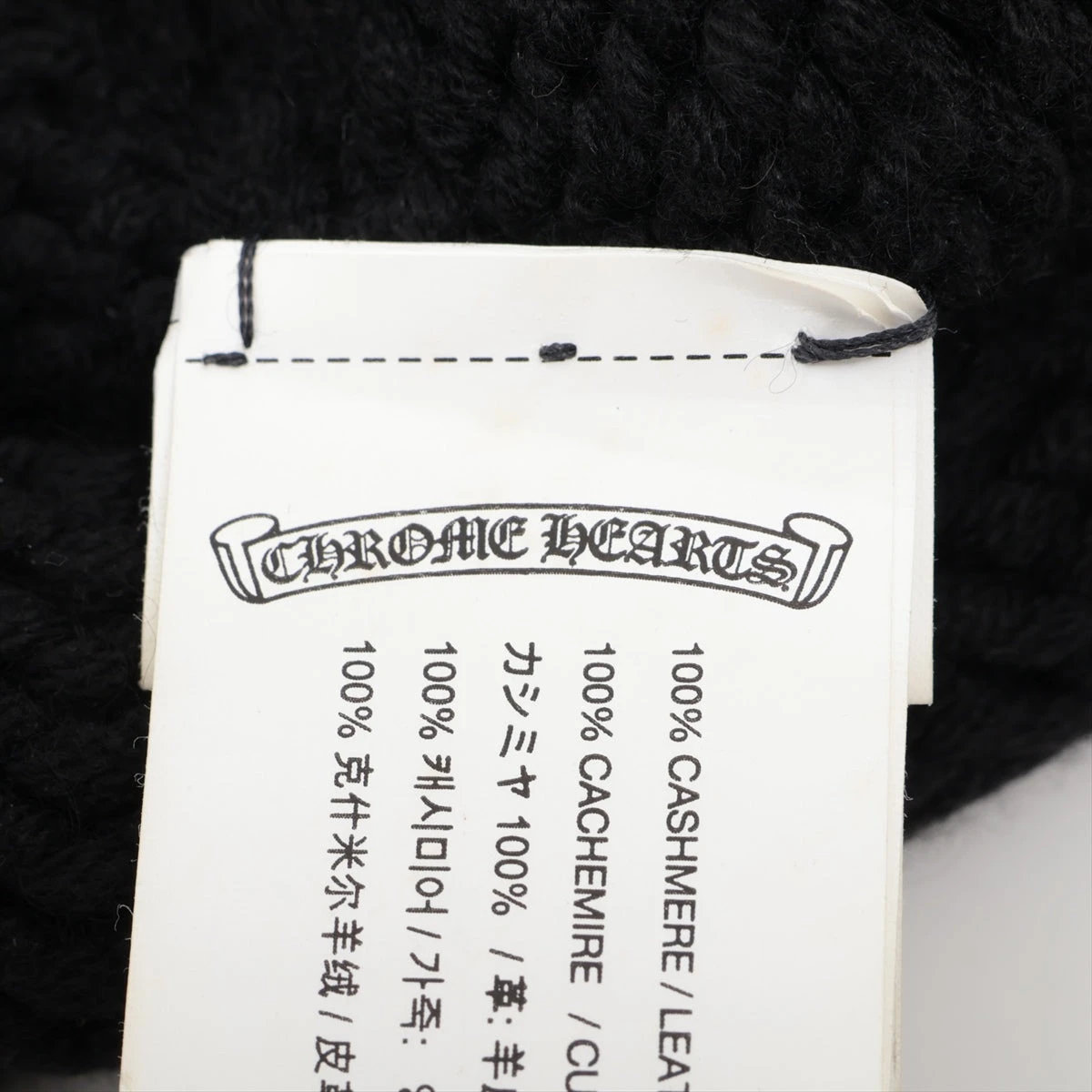 クロムハーツ ビーニー カシミヤ ONE SIZE 26cm ニットキャップ