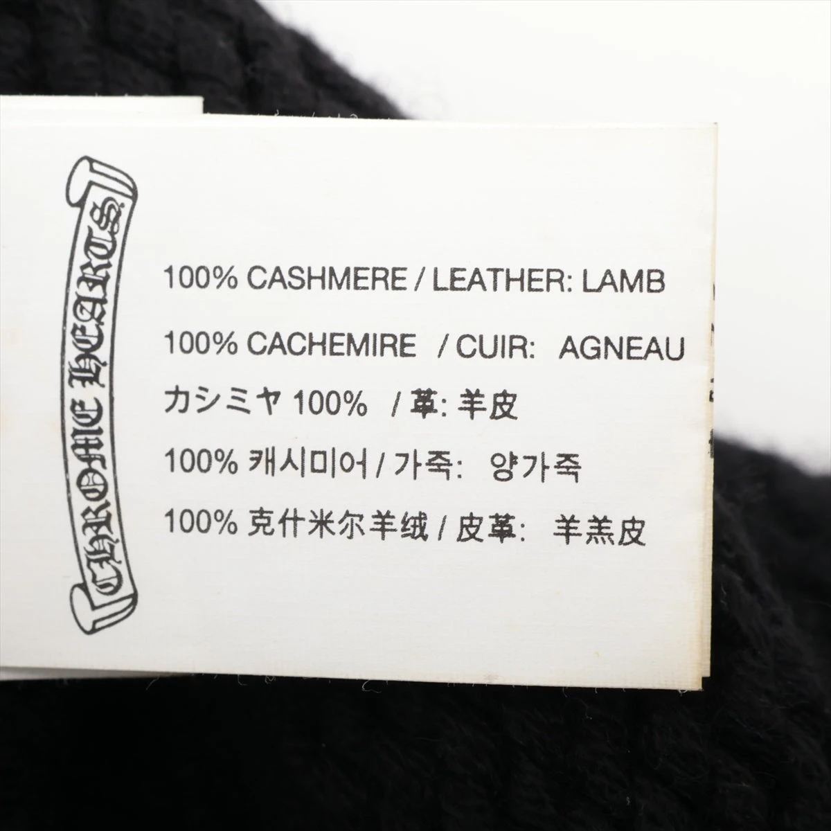 クロムハーツ　ニット帽　ビーニー　正規品 クロムハーツ 入荷したばかりのワッチキャップ、ビーニー