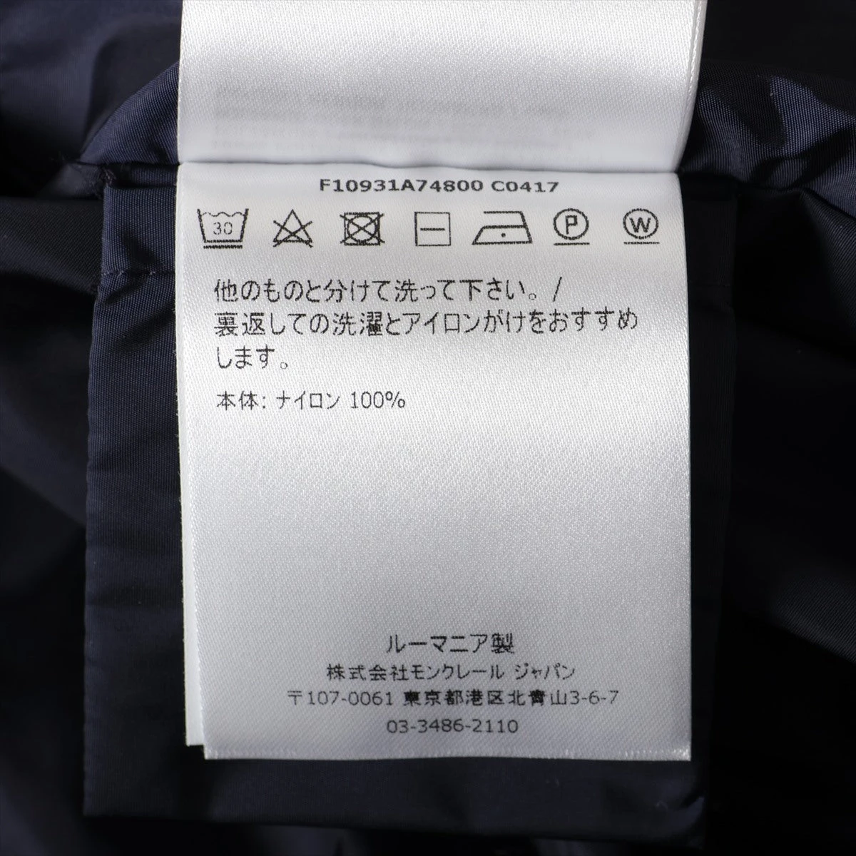 モンクレール LOTY 19年 ナイロン ジャケット 4 レディース