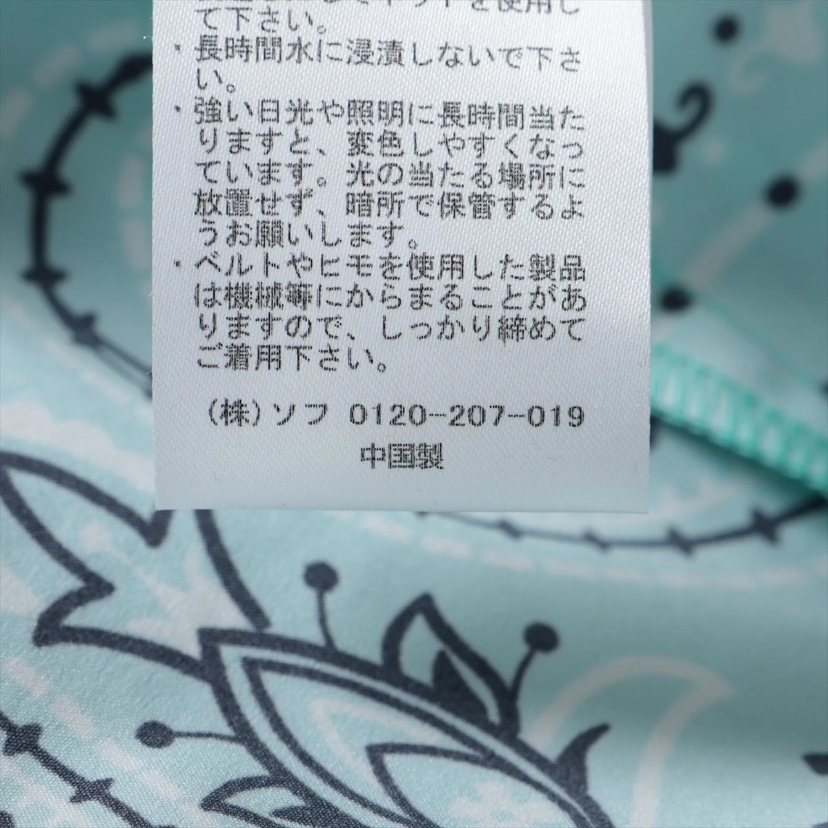 パッチ　　fcrb　ペイズリー　ブリストル 楽天市場】F.C.R.B./F.C.Real Bristol/FCRB(エフシーアールビー