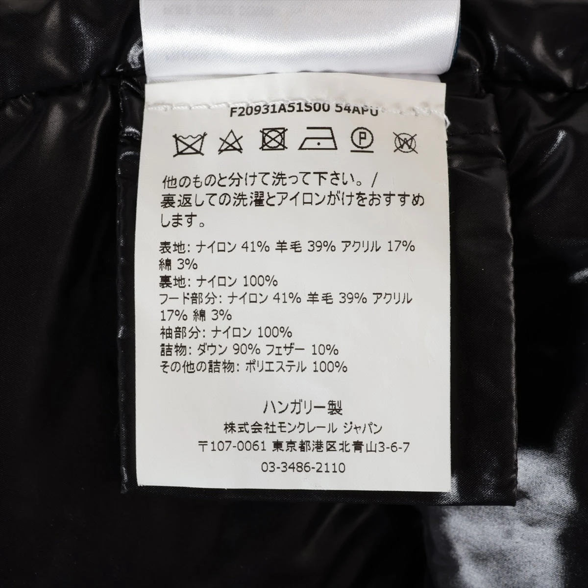 モンクレール 20年 ウール×ナイロン ダウンジャケット 00 レディース 
