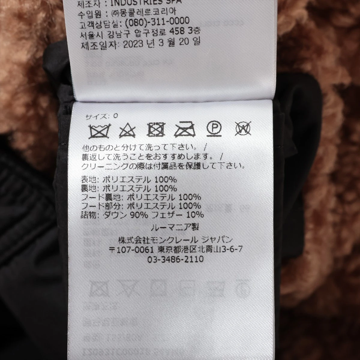 モンクレール 23年 ポリエステル ダウンコート 0 レディース