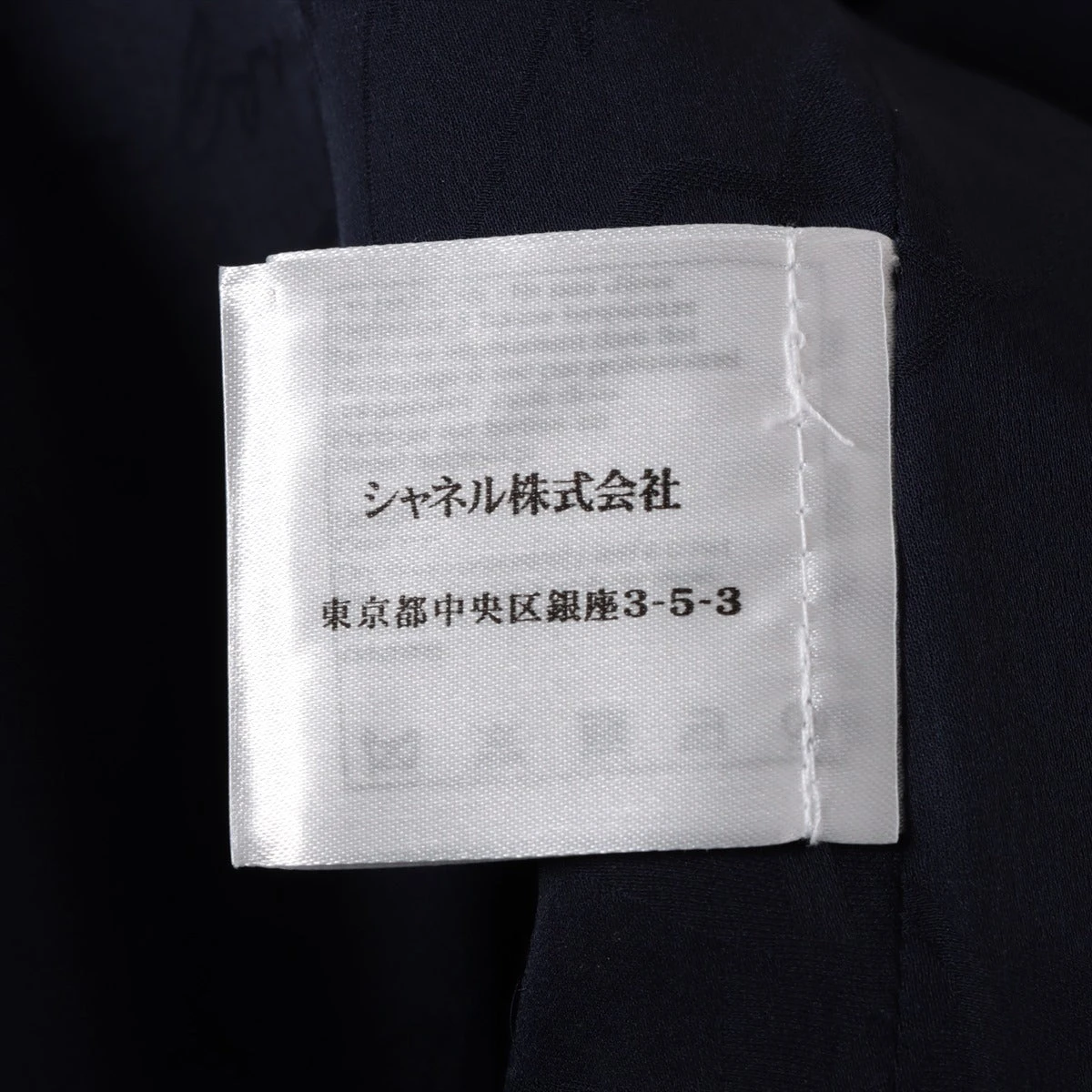 シャネル ココマーク ウール×ナイロン ジャケット 38 レディース