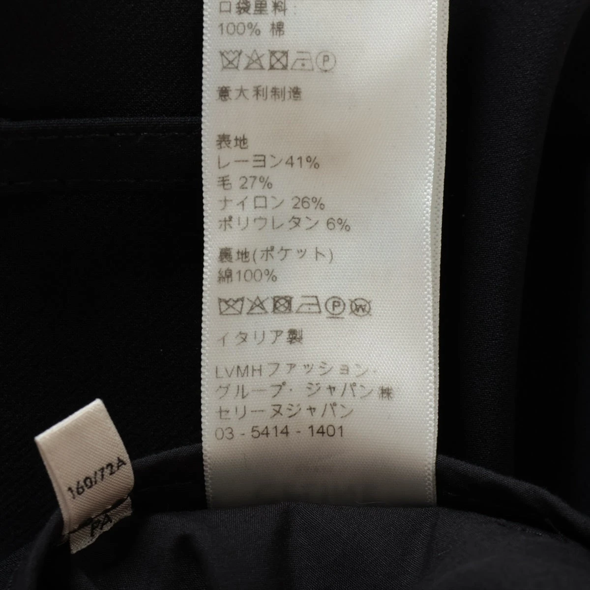 セリーヌ ウール×レーヨン パンツ 38 レディース ブラック セリーヌ ウール×レーヨン パンツ 38 レディース ブラック