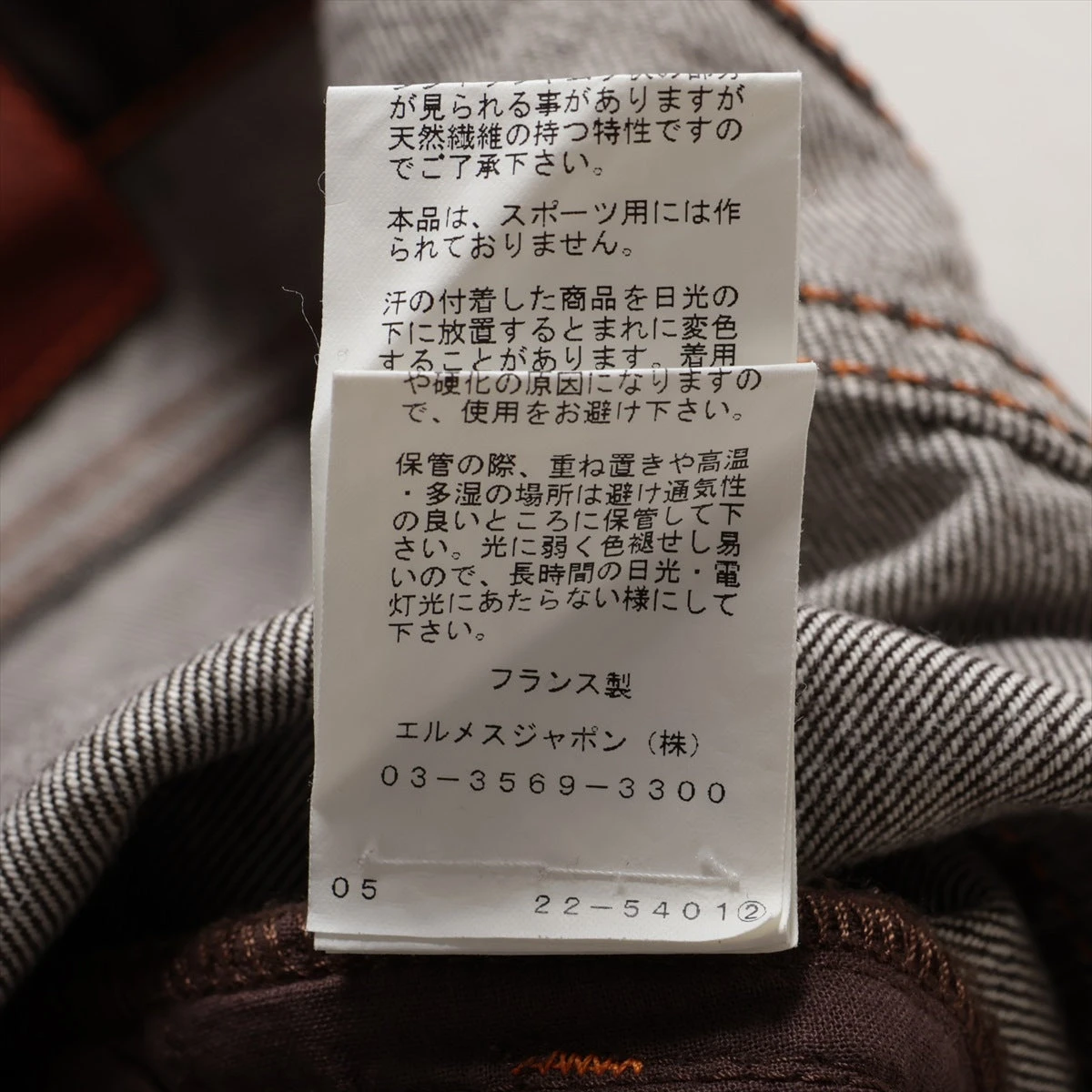 エルメス コットン デニムパンツ 46 メンズ ブラウン セリエ