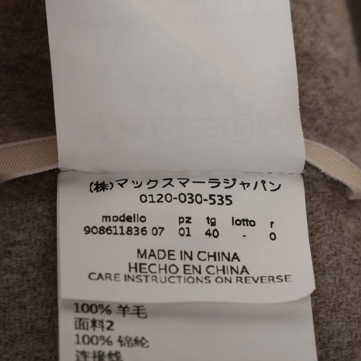 エスマックスマーラ ウール コート J40 レディース グレー