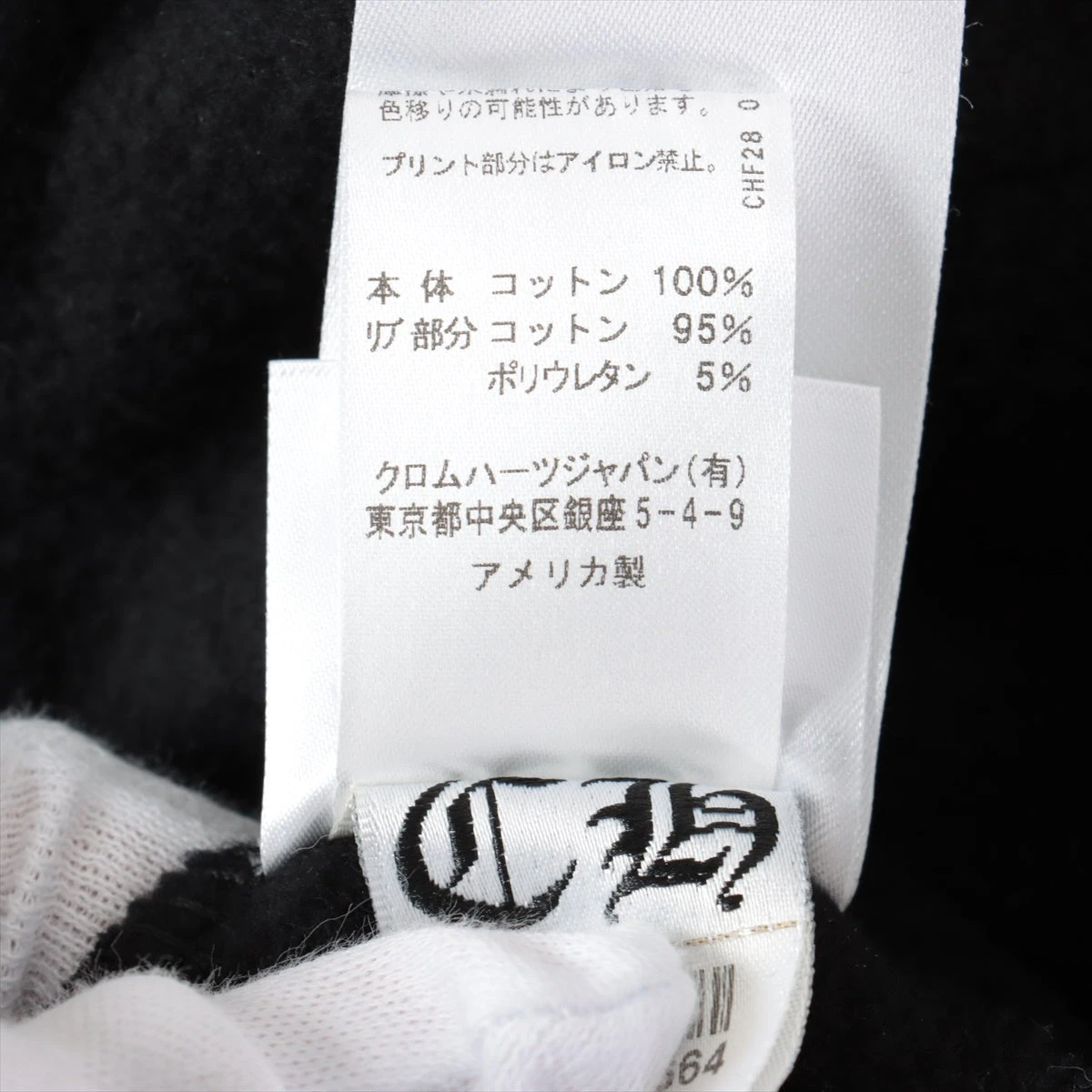 本物保証★クロムハーツ★レディースロゴパーカー★Sサイズ 楽天市場】クロムハーツ Chrome Hearts サイズ:XL SAILIN ON HD