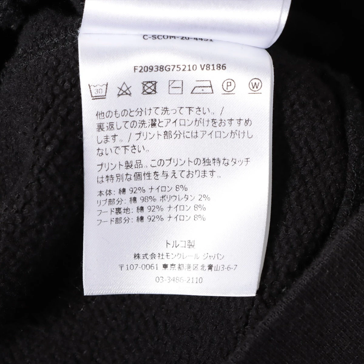 モンクレール 20年 コットン×ナイロン パーカー M レディース ブラック