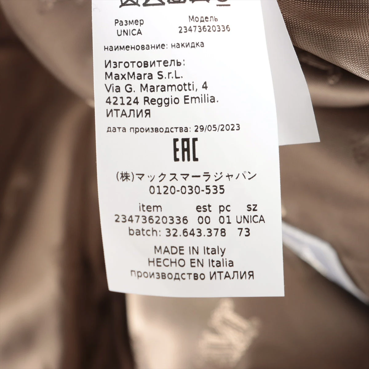 マックスマーラ テディベア アルパカ ポンチョ フリーサイズ