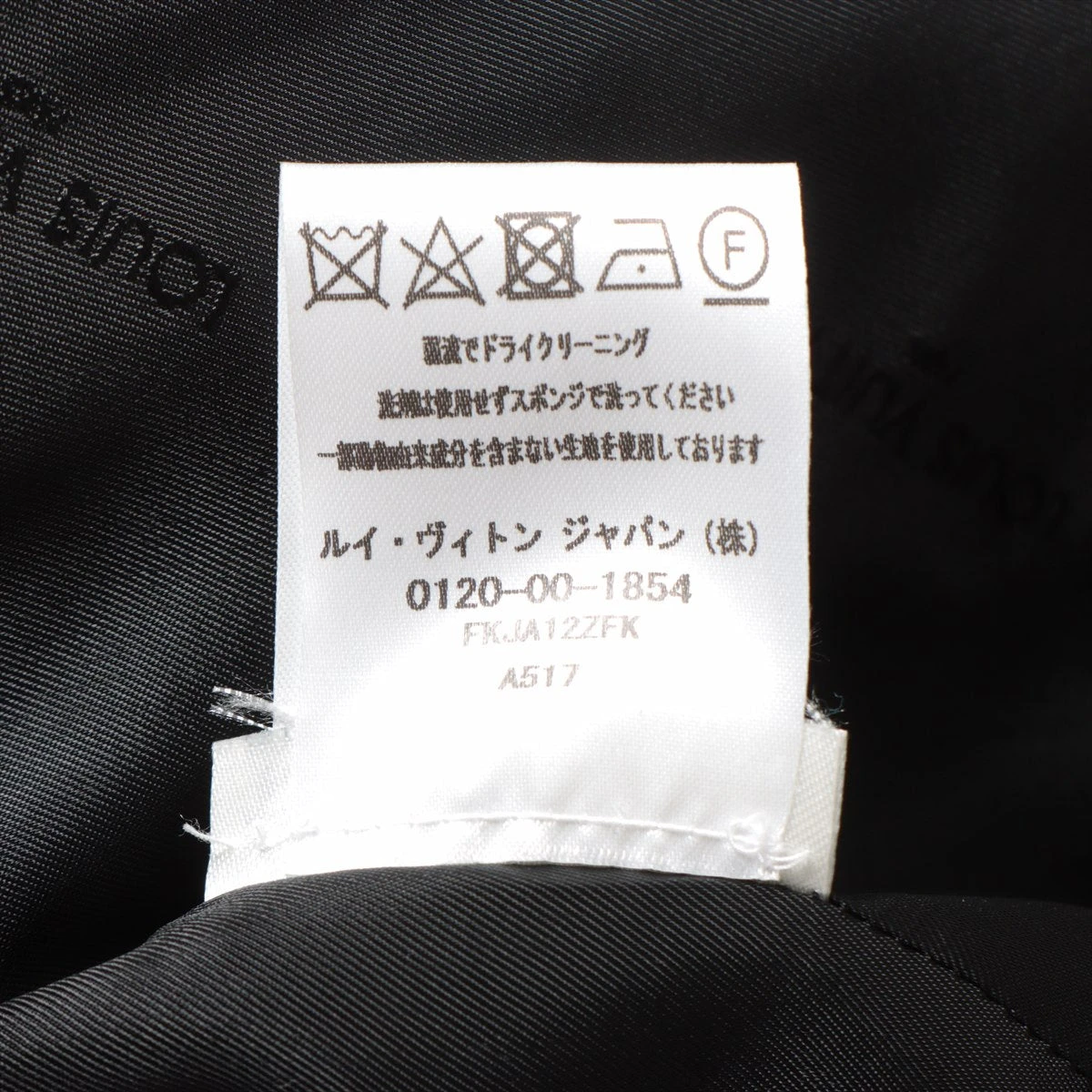 LOUIS VUITTON コットンジャケット 34サイズ 45350093-1_2.jpg