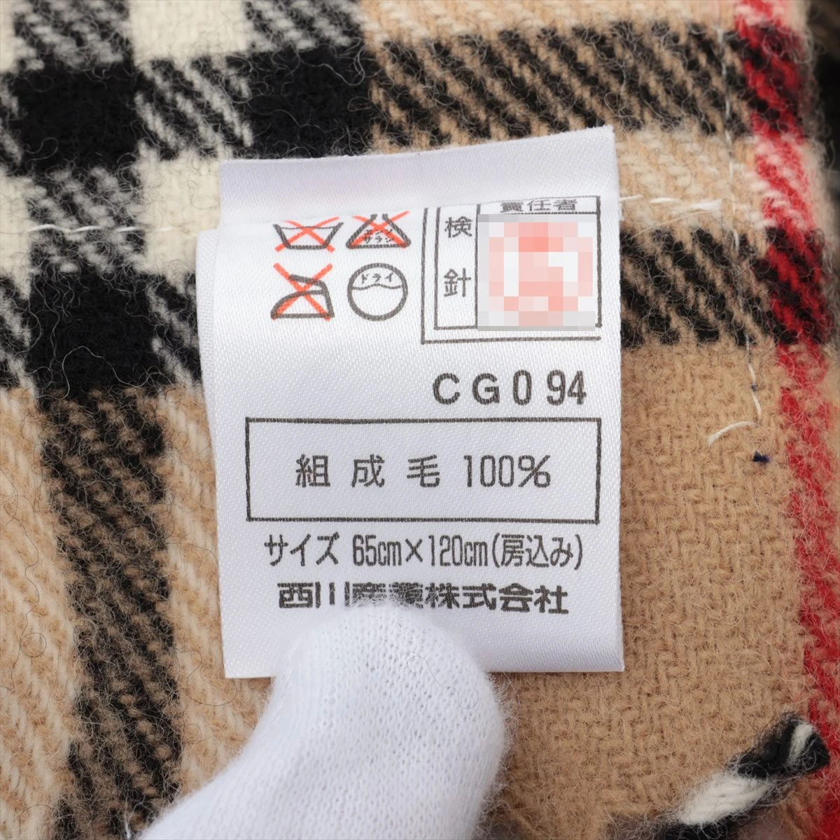 バーバリーズ ブランケット ウール ベージュ ひざ掛け A3284938